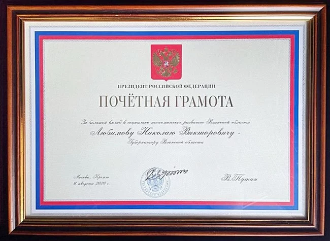 Who forged the Presidential Letter for Governor Lyubimov? - Politics, Ryazan Oblast, Scandals, intrigues, investigations, Longpost