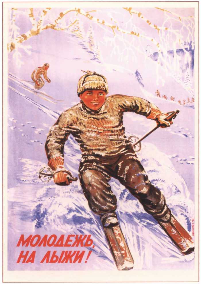 Soviet posters on sports themes, part 2 - Soviet posters, the USSR, Sport, Longpost, Propaganda poster