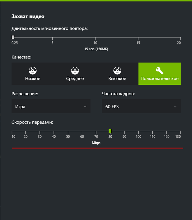 Shadow Play и проблема с 50 Мб/с - Моё, Shadowplay, Nvidia, Shadow Play, Помощь