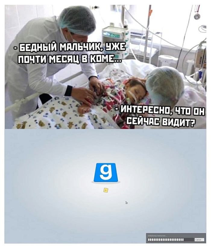 Когда мы спим или даже в коме мы играем в игры