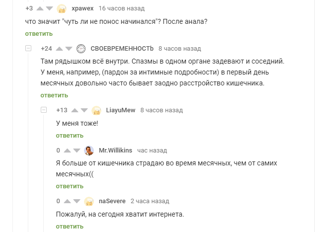 Perhaps yes, that's enough)) - Comments on Peekaboo, Comments, Screenshot, Girls