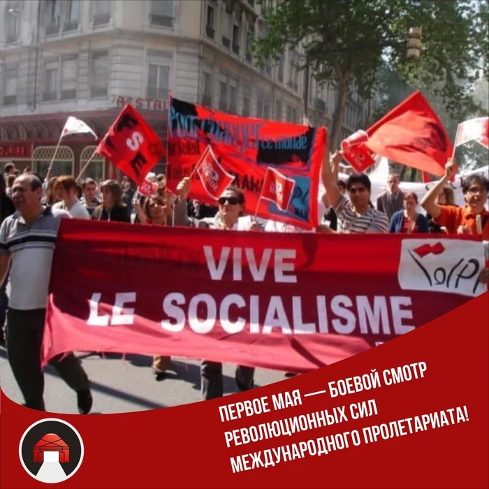 May Day! - My, 1st of May, Solidarity, Politics, Story, Class struggle, Labor law, Longpost