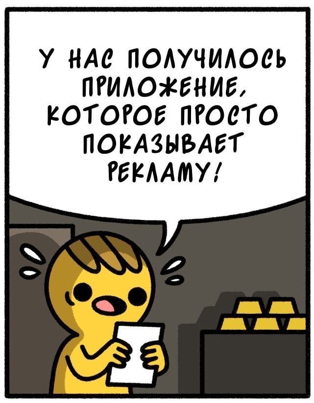 почему так много реклам. Смотреть фото почему так много реклам. Смотреть картинку почему так много реклам. Картинка про почему так много реклам. Фото почему так много реклам