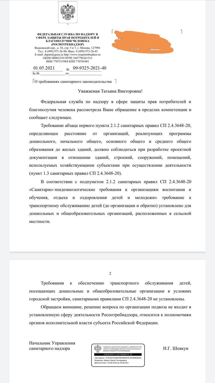 Ответ на пост «Как по их словам они добирались до школы» | Пикабу