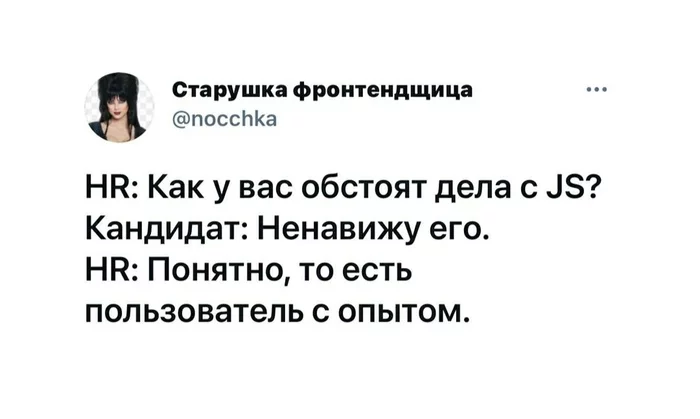 Person with experience) - Programming, Javascript, IT humor, Twitter, Screenshot, X (Twitter)