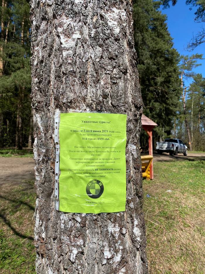 Уважаемые туристы. Записка в лесу для отдыхающих наглым. Записка в лесу для отдыхающих нагло.