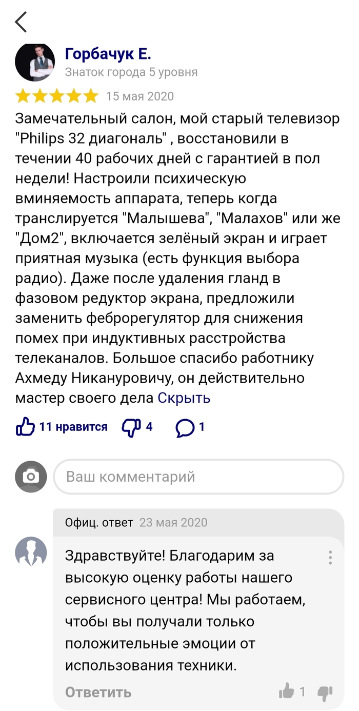 Филипс: истории из жизни, советы, новости, юмор и картинки — Все посты,  страница 9 | Пикабу