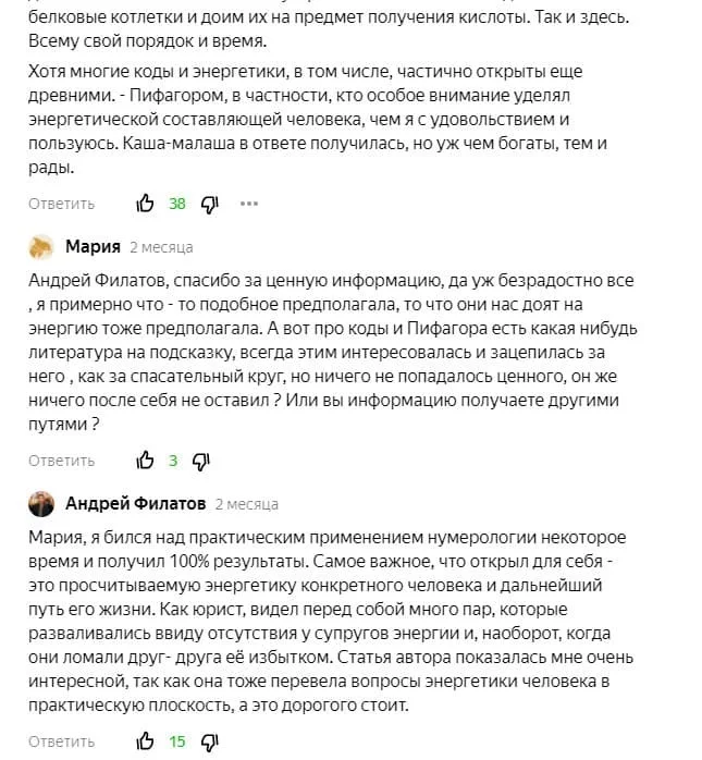 Шизоиды на дзене - Яндекс Дзен, Шизофрения, Длиннопост