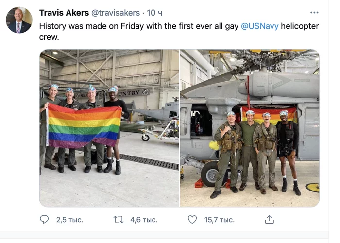 The US Navy has created an all-gay helicopter crew. Reaction on Twitter - Gays, USA, Twitter, Navy, Translation, Longpost, LGBT, Helicopter, Sexual orientation