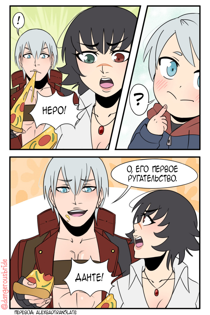 Dangerous Bride Dangerous Bride, , , , Devil May Cry, 
