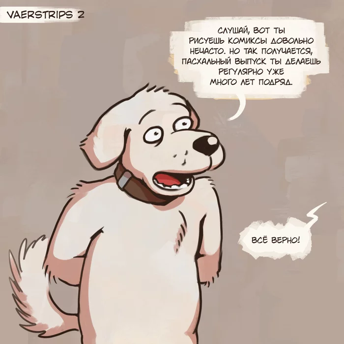 Vaerstrips 2 - Easter 2021 - My, Vaernim, Vaerstrips, Comics, Humor, Easter, Dog, Longpost