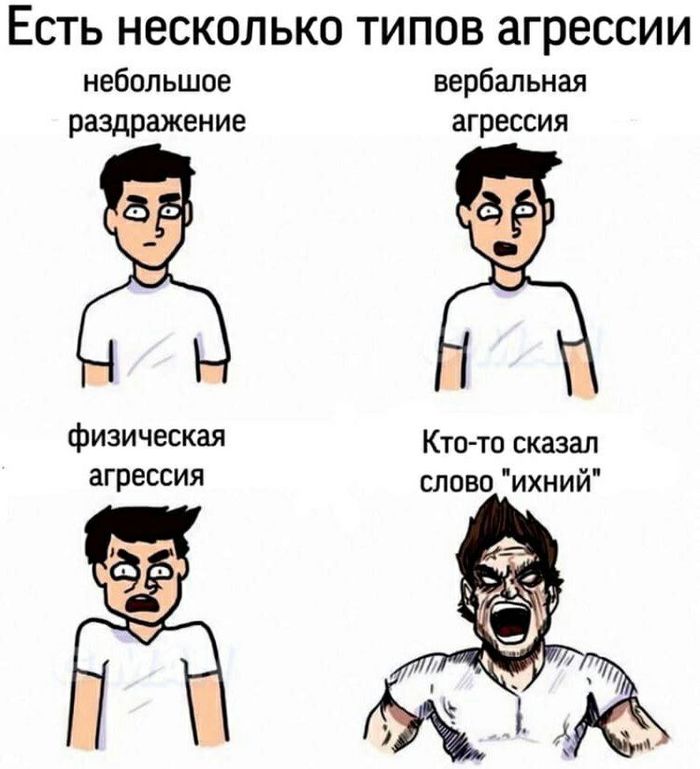 Ихние ашыпки