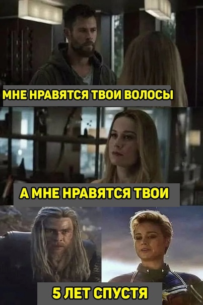 Life has been battered - Avengers, Avengers Endgame, Hair, Changes, Picture with text, Memes, Humor, Thor, Captain Marvel