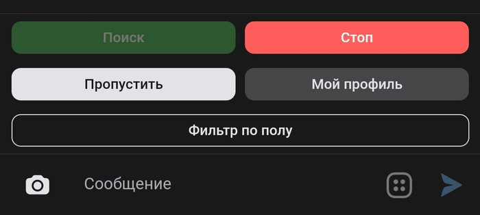 о чем можно поговорить в анонимном чате