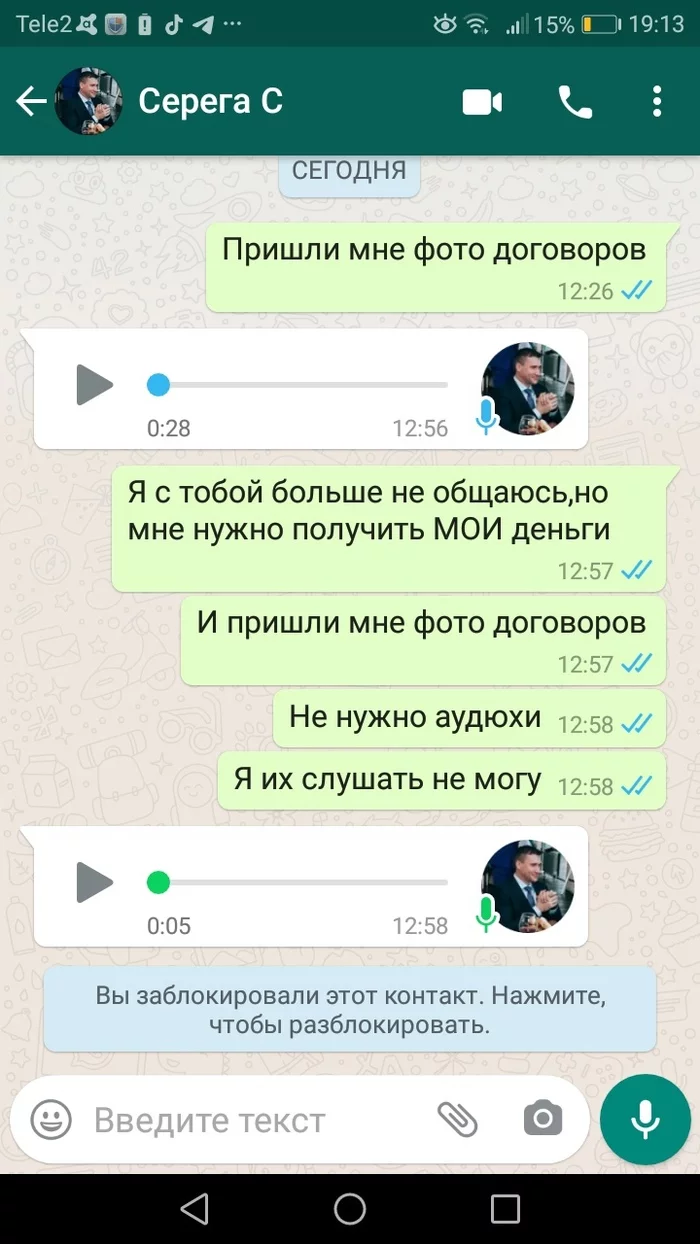 Брат кинул - Моё, Помощь, Юристы, Мошенничество, Длиннопост, Негатив