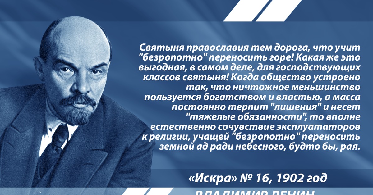 Безропотно. Цитаты Ленина. Высказывания Ленина о капитализме. Цитаты Ленина о капитализме. Высказывания Ленина о религии.