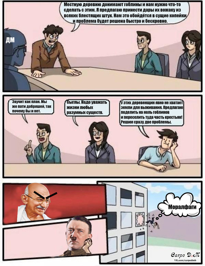 Merciful Good alignment party