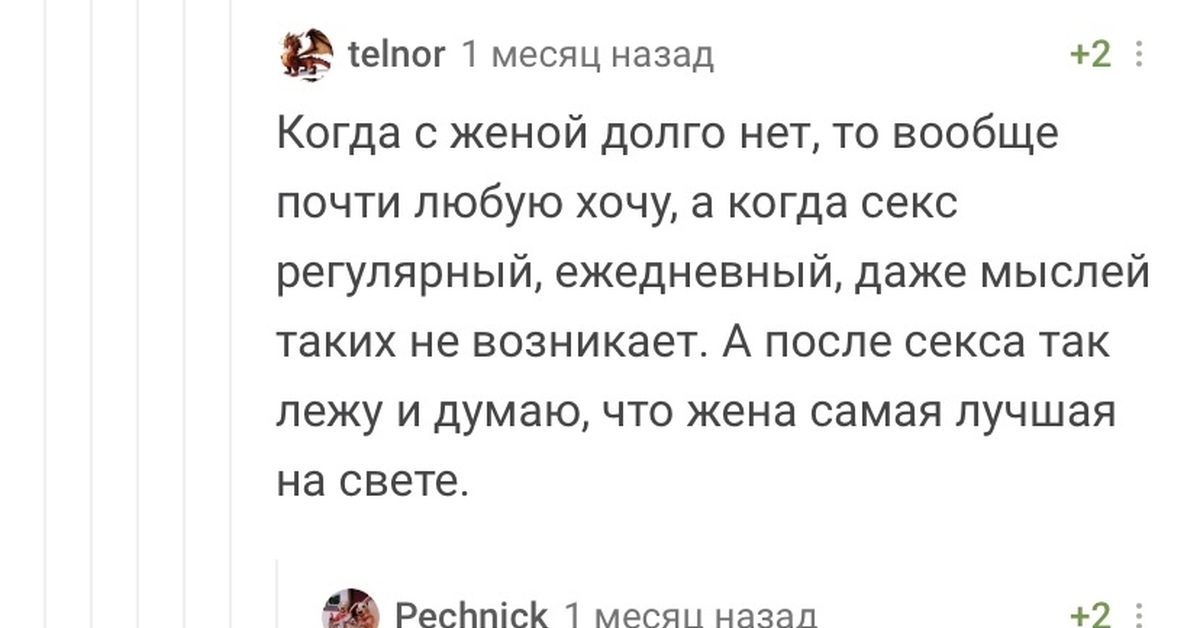 Пикабу отношения