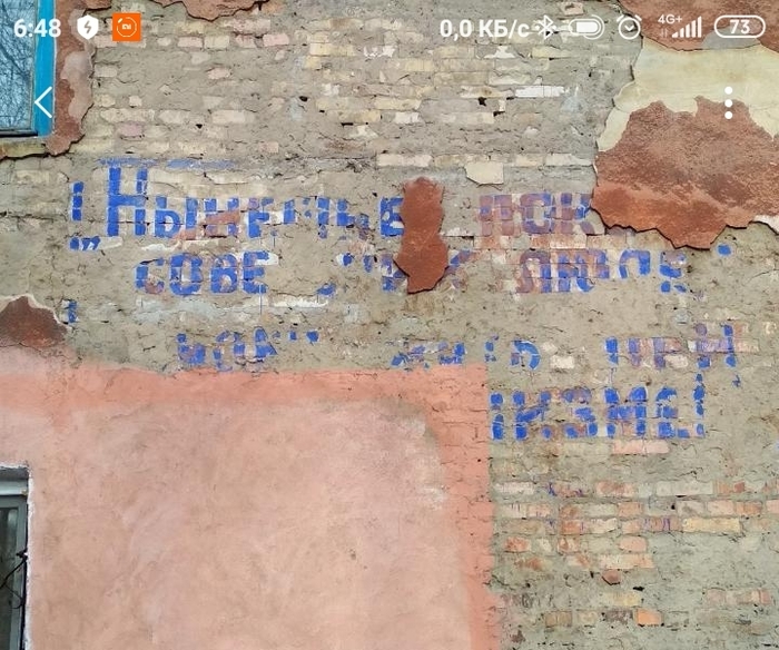 Ответ на пост "Надпись закрасили, но не на вечно (за ночь она появилась опять)"©