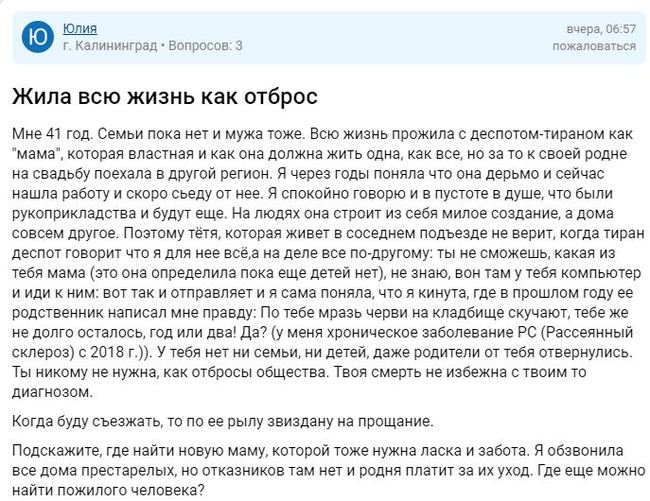 Once Upon a Time in Russia #19 - Game, Inadequate, Forum, Forum Researchers, Lawyers, Question, Seasonal exacerbation, Longpost, Screenshot