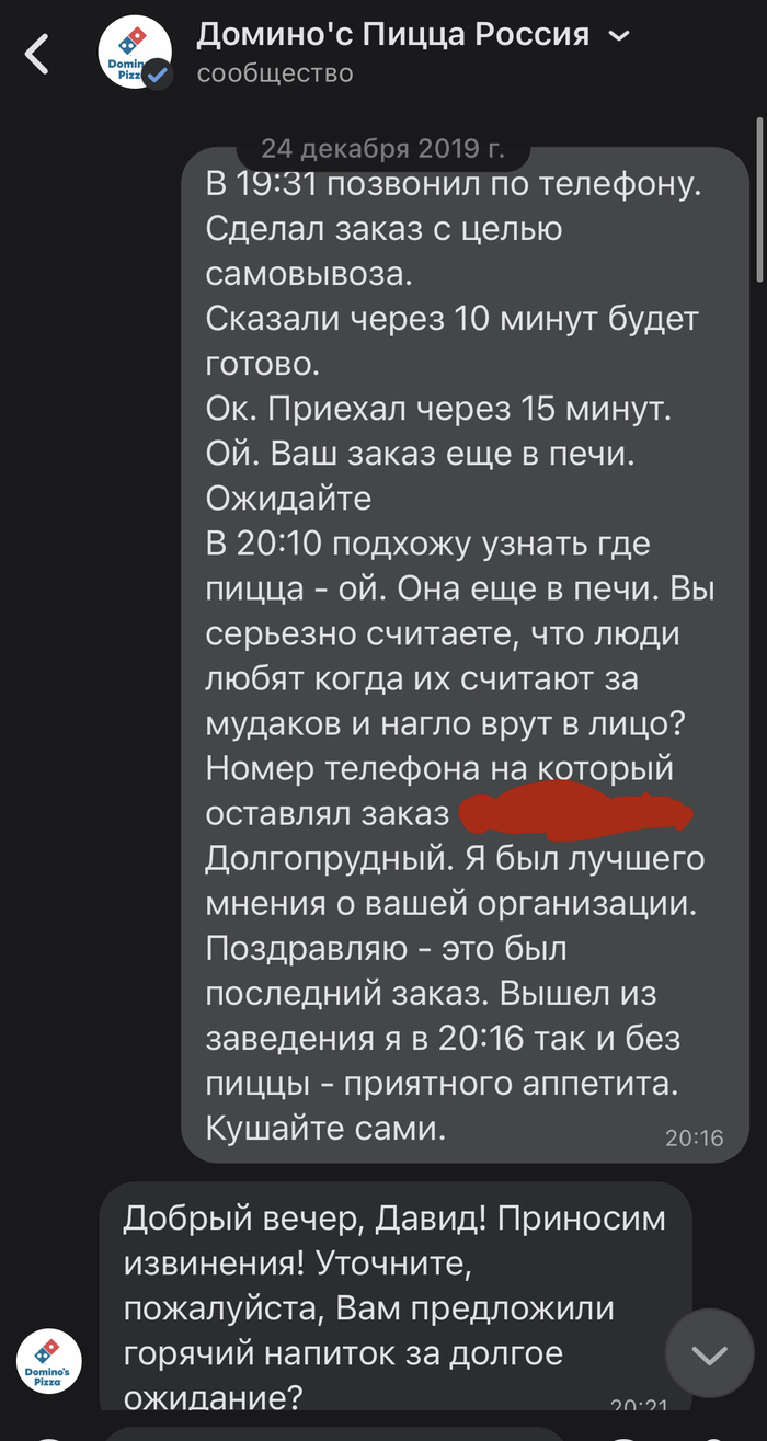 Dominos pizza: истории из жизни, советы, новости, юмор и картинки — Все  посты, страница 5 | Пикабу