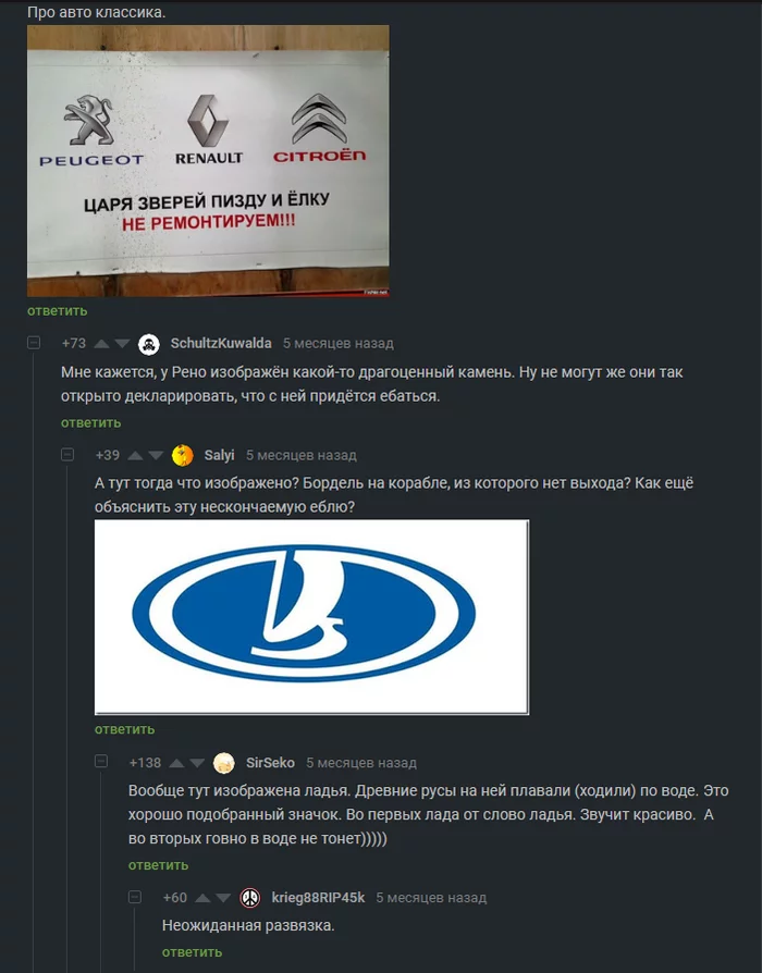 Auto - Comments, Screenshot, Lada, Automotive industry, Peugeot, Renault, Citroen, Humor