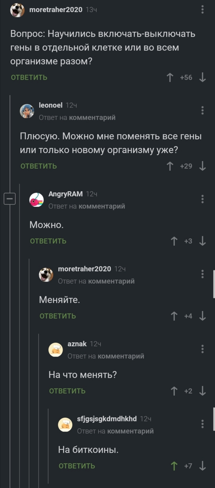 Генкоины