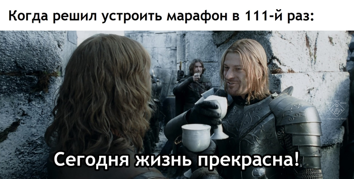 Запомни этот день, младший брат