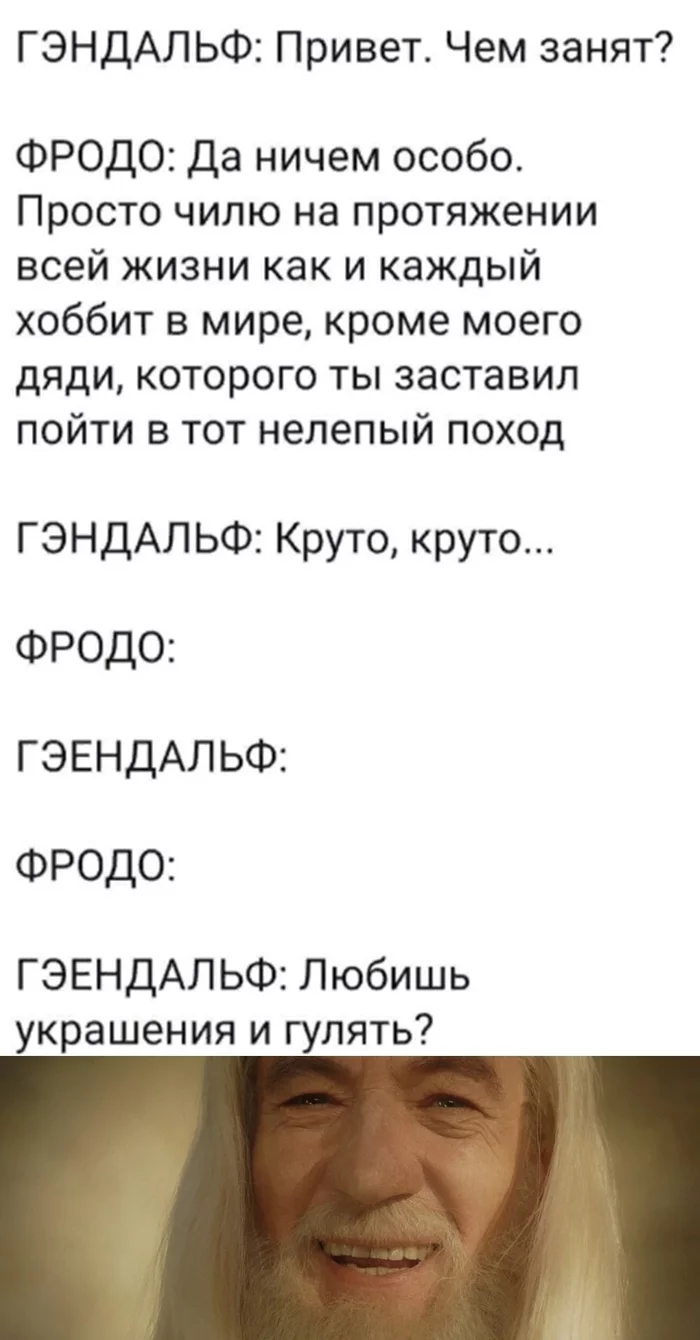 Привет. Чем занят? - Юмор, Властелин колец, Прогулка, Отдых, Гэндальф, Фродо Бэггинс, Повтор, Картинка с текстом