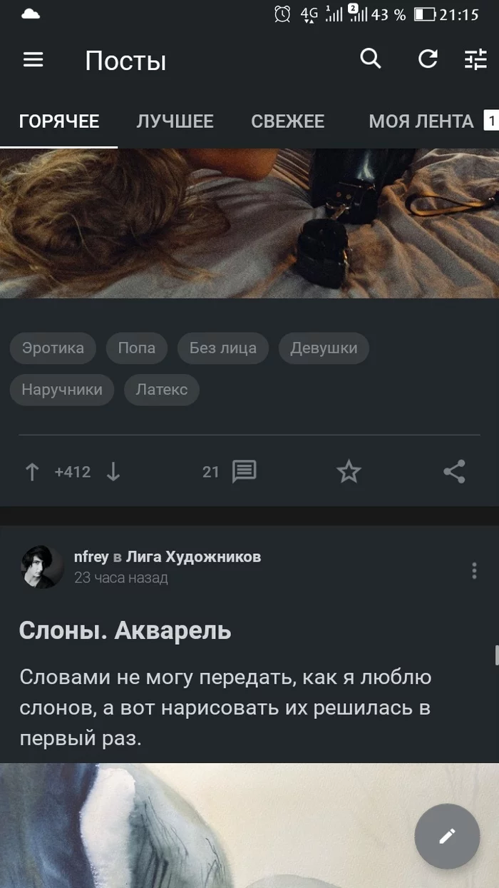 Игнор тегов как работает? - Без рейтинга, Приложение на Android, Длиннопост, Посты на Пикабу, Теги