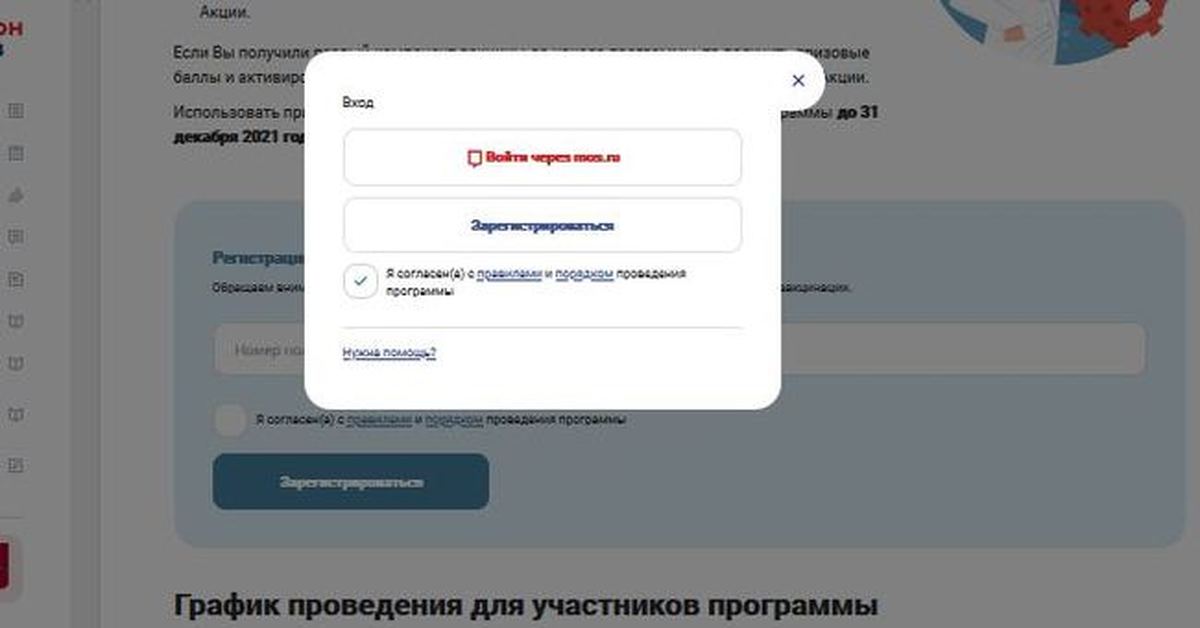 Ag vmeste ru авторизация по номеру телефона