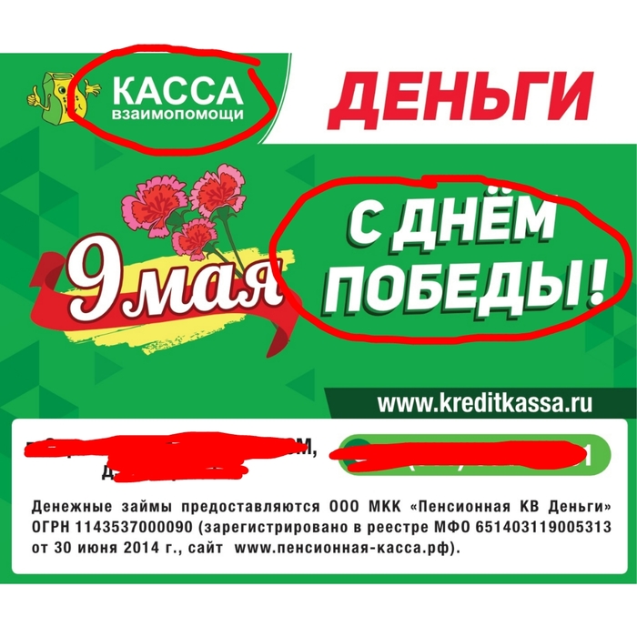 Касса взаимопомощи