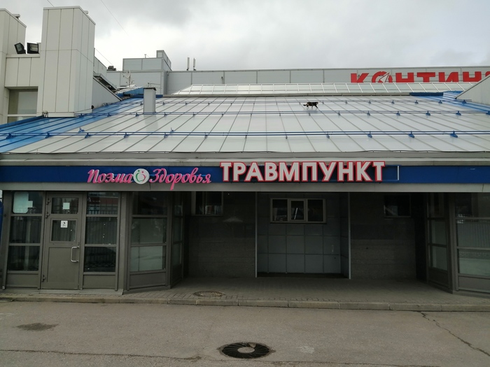 ����, ����...