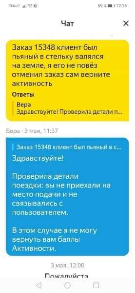 Как правильно общаться с техподдержкой Яндекс такси Яндекс Такси, Такси, Шантаж, Переписка, Служба поддержки, DiDi Chuxing, Скриншот
