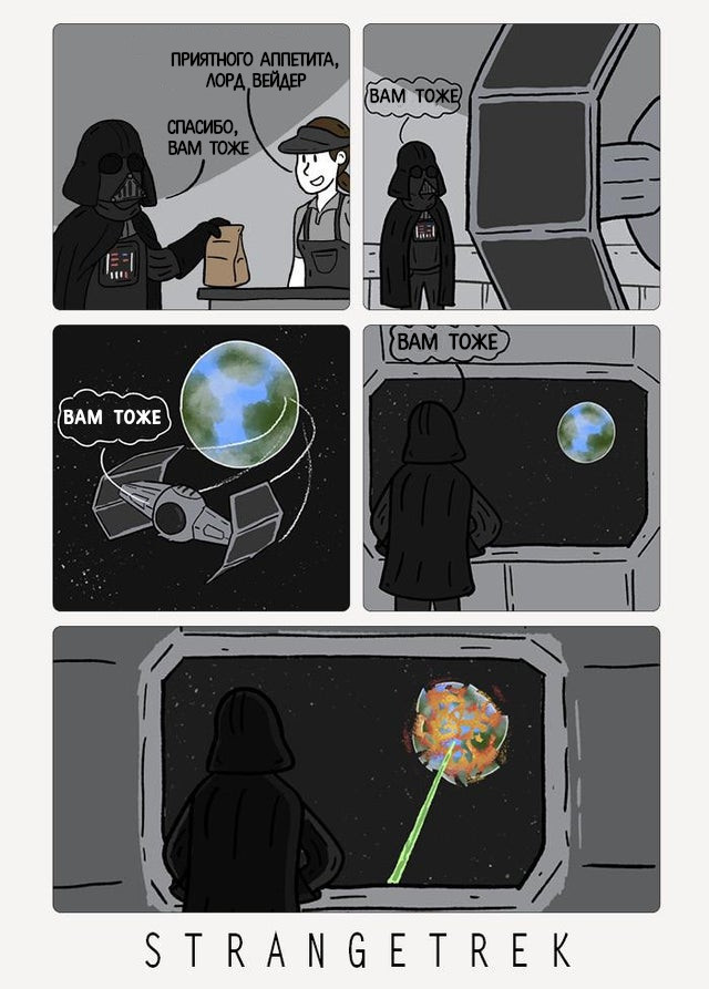 Awkward - Strangetrek, Darth vader, Translation, Comics, Repeat