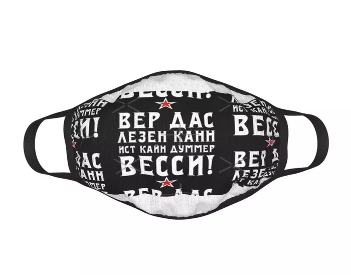 What can you not find on Aliexpress? - AliExpress, Humor, Germany, Cyrillic, Mask, GDR