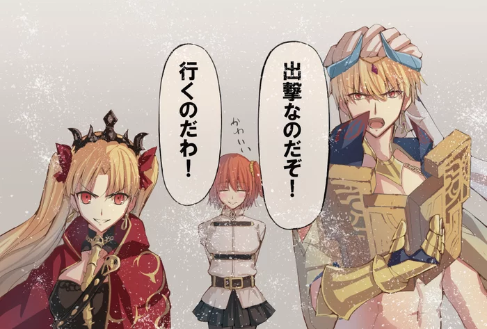 Fate Grand Order - Anime, Anime art, Fate, Fate grand order, Ereshkigal, Gilgamesh, Gudako, Joke