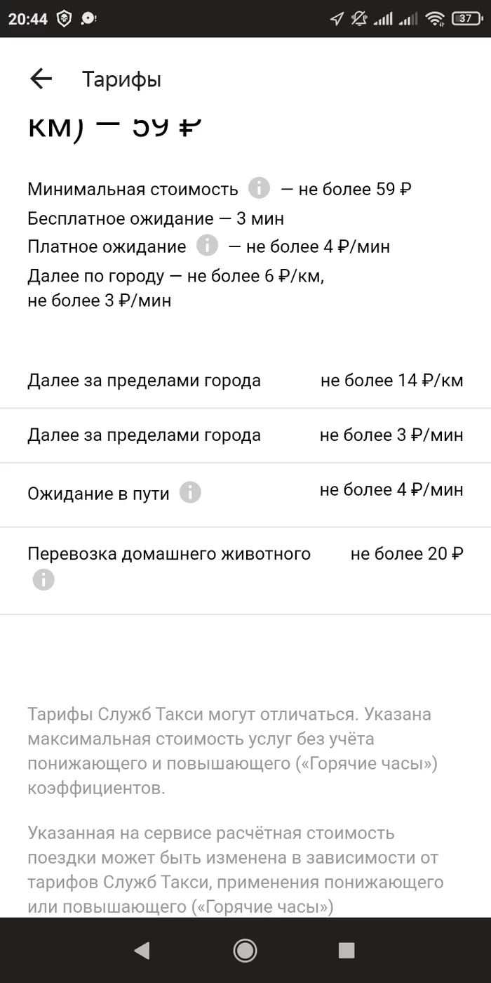 Reply to the post “How to properly communicate with Yandex taxi technical support” - My, Yandex Taxi, Taxi, Mat, Longpost, Reply to post