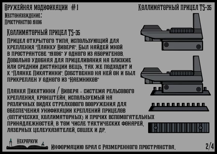 Weapon modification #1 - My, Stalker, Chernobyl, Art, Fan art, Artist, Drawing, Ak-74, VSS Vintorez, Information, Library, Longpost