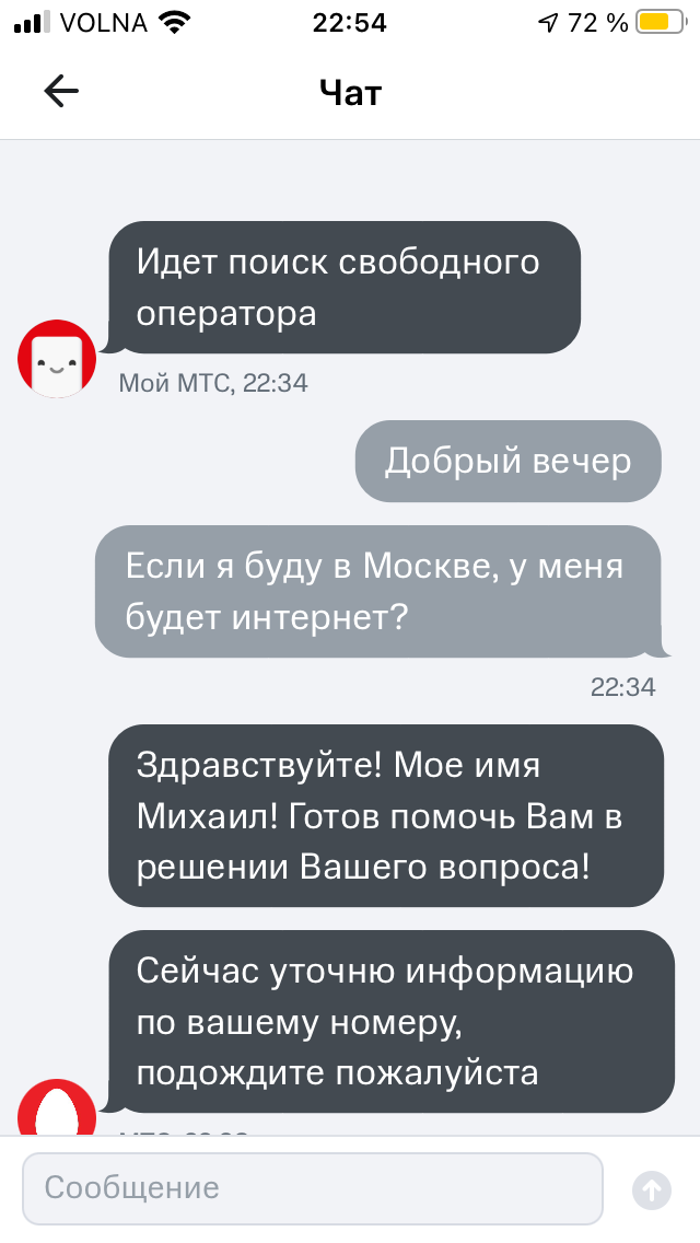 Ненавижу МТС - Моё, МТС, Негатив, Роуминг, Гнев, Длиннопост