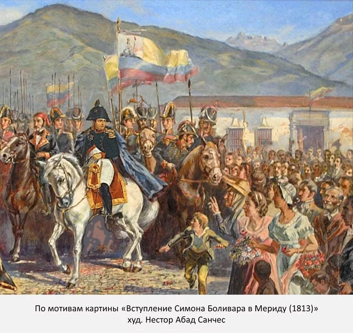 Как Наполеон чуть не стал императором Южной Америки - Моё, Наполеон, Святая Елена, Боливар, Длиннопост