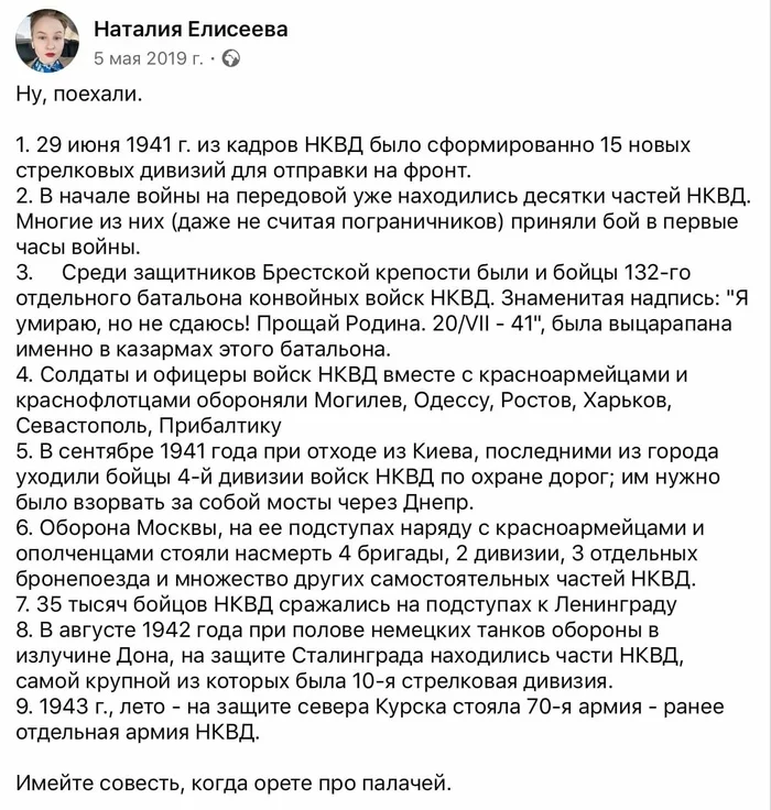 НКВД - Нквд, Боец НКВД, Великая Отечественная война, СССР, Подвиг, Вечная память