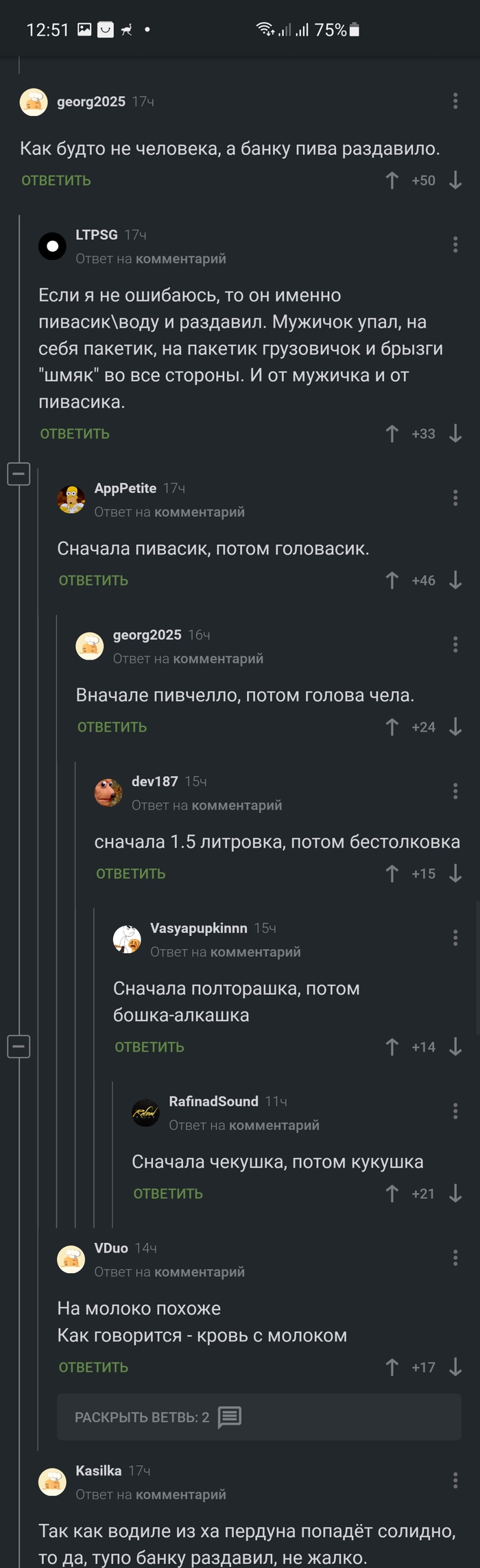 Черный юмор