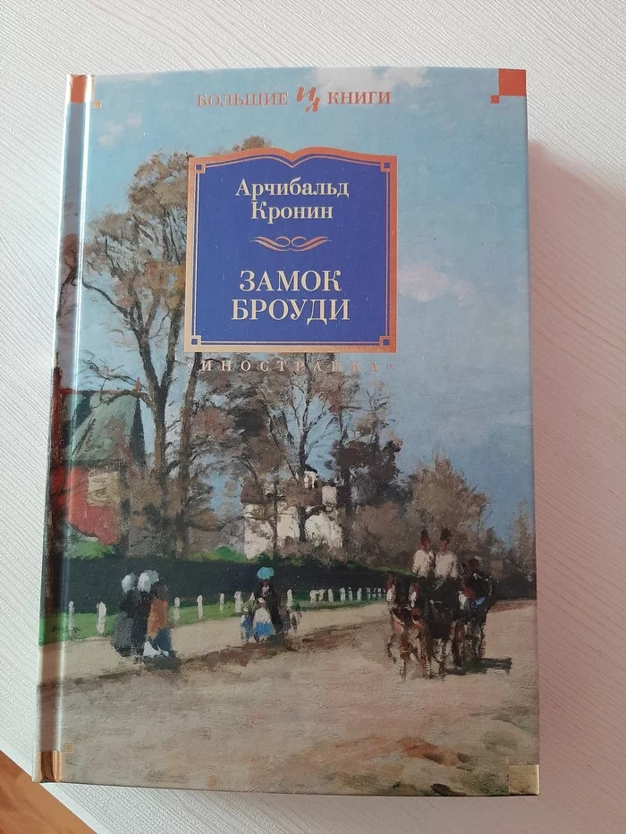 Волхв - Моё, Книги, Чтение, Длиннопост