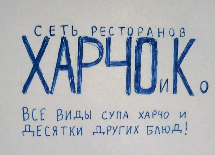 просто еда суп харчо. Смотреть фото просто еда суп харчо. Смотреть картинку просто еда суп харчо. Картинка про просто еда суп харчо. Фото просто еда суп харчо
