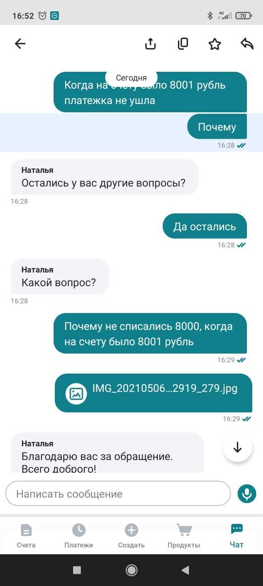 SberBusiness support - My, Sberbank, Current account, Support service, Natalia, Mat