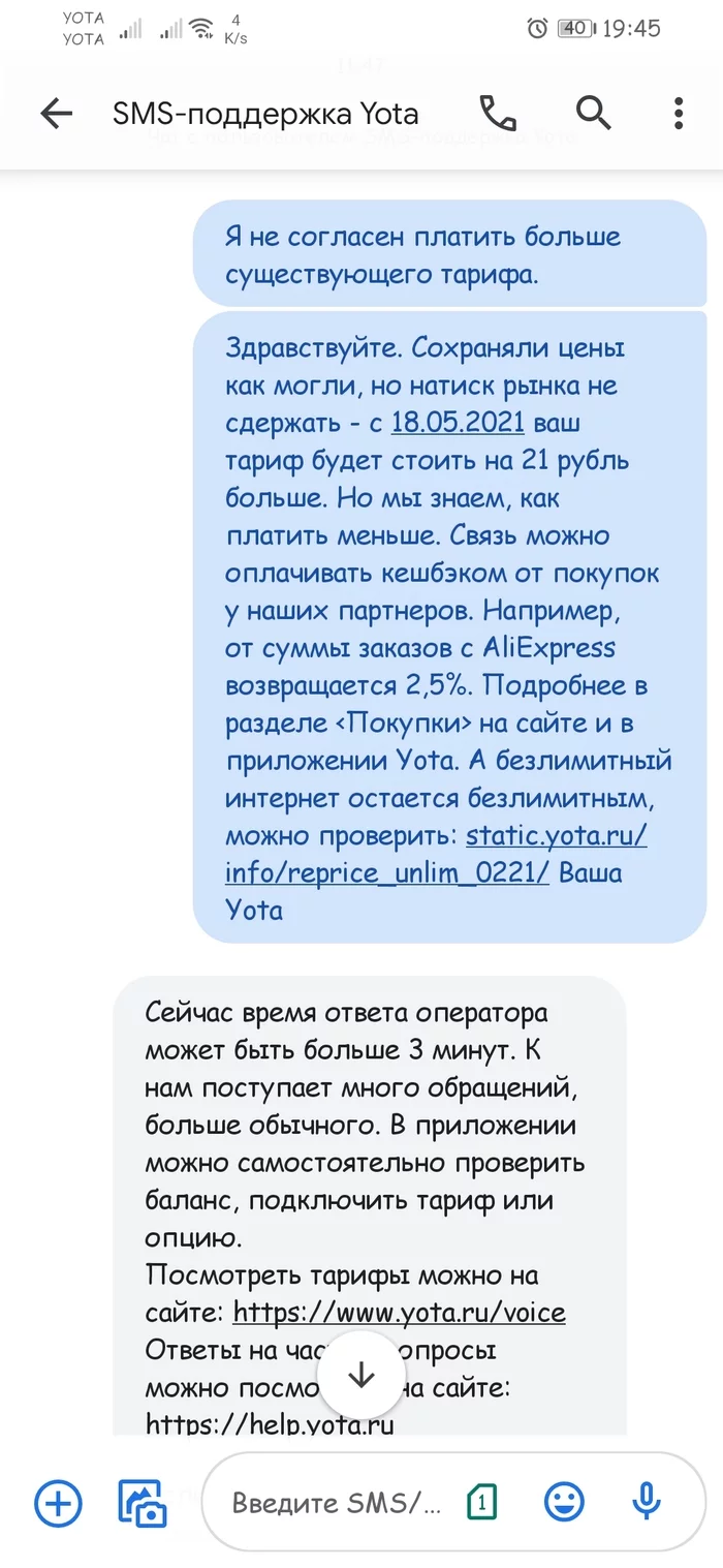 Yota is also degrading... - My, Negative, Yota, Rise in prices, Megaphone, Beeline, MTS, Support service, Greed, Indignation, Rospotrebnadzor, Infuriates, Longpost