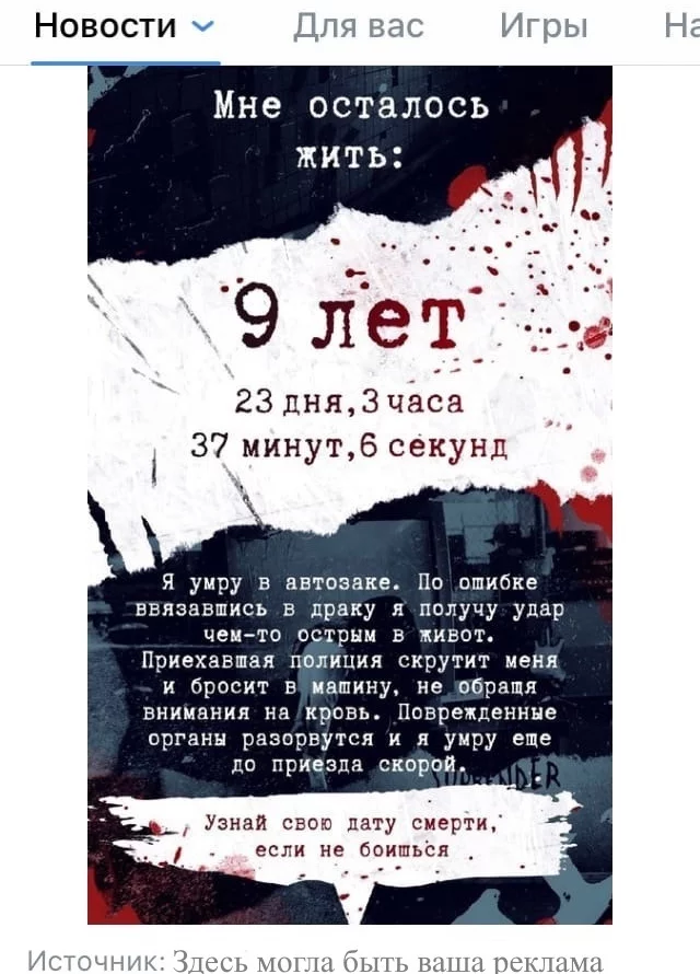 Норм так повесточку отрабатывают - Бред, ВКонтакте, Скриншот, Гадание, Оппозиция, Россия, Паблик