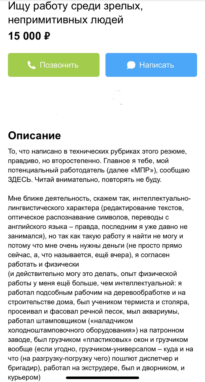 Авито: истории из жизни, советы, новости, юмор и картинки — Горячее,  страница 6 | Пикабу