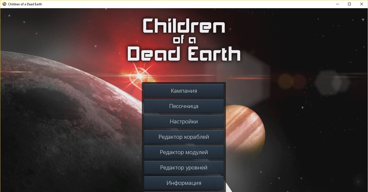 The dead earth